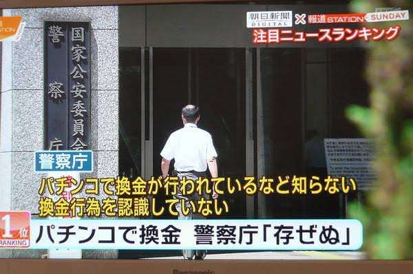 43年続く吉原のソープランド、警視庁が摘発…1日20人の客が訪れ月5500万円の売り上げか