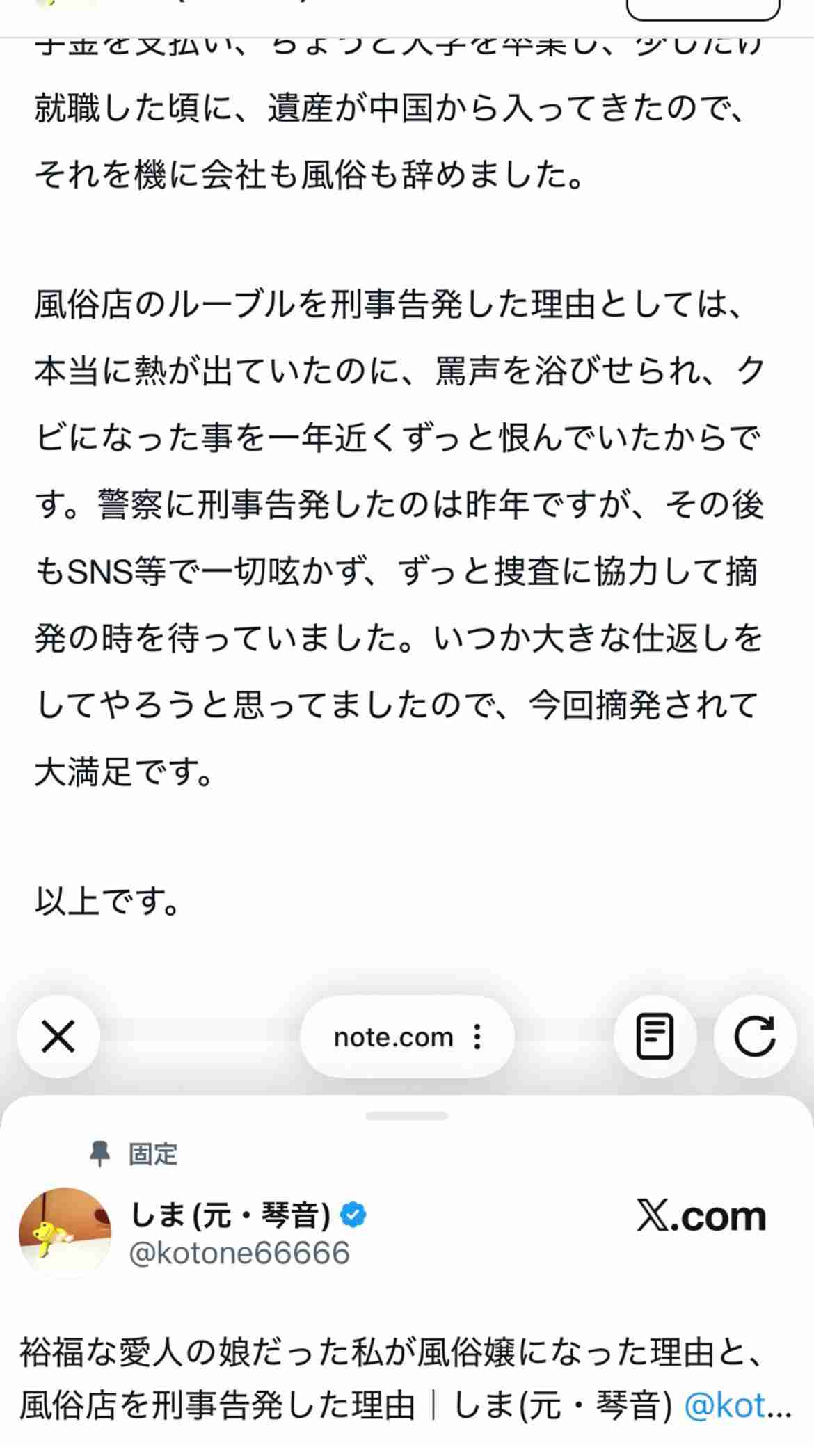 43年続く吉原のソープランド、警視庁が摘発…1日20人の客が訪れ月5500万円の売り上げか