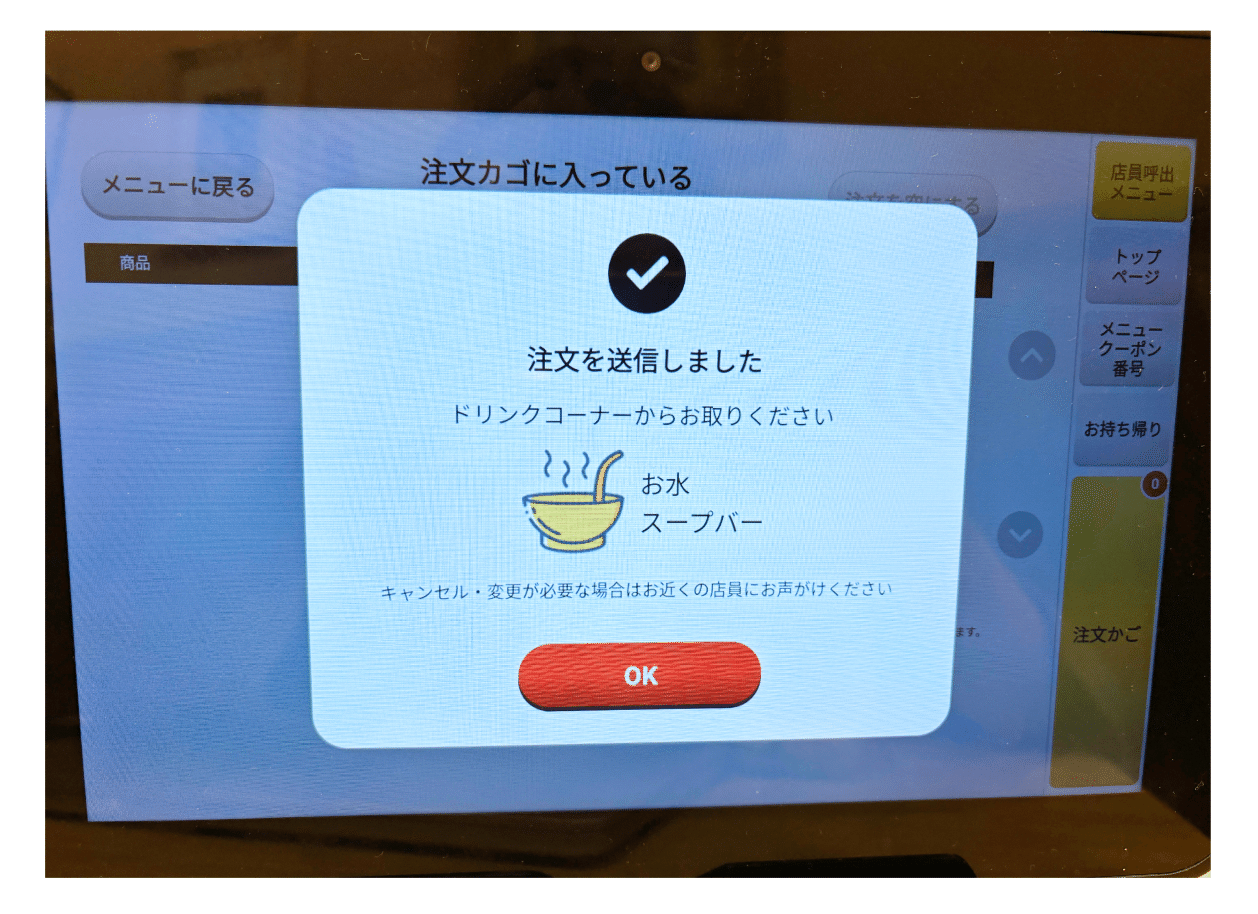 【タブレットも】飲食店のモバイルオーダーが嫌じゃない人【スマホも】