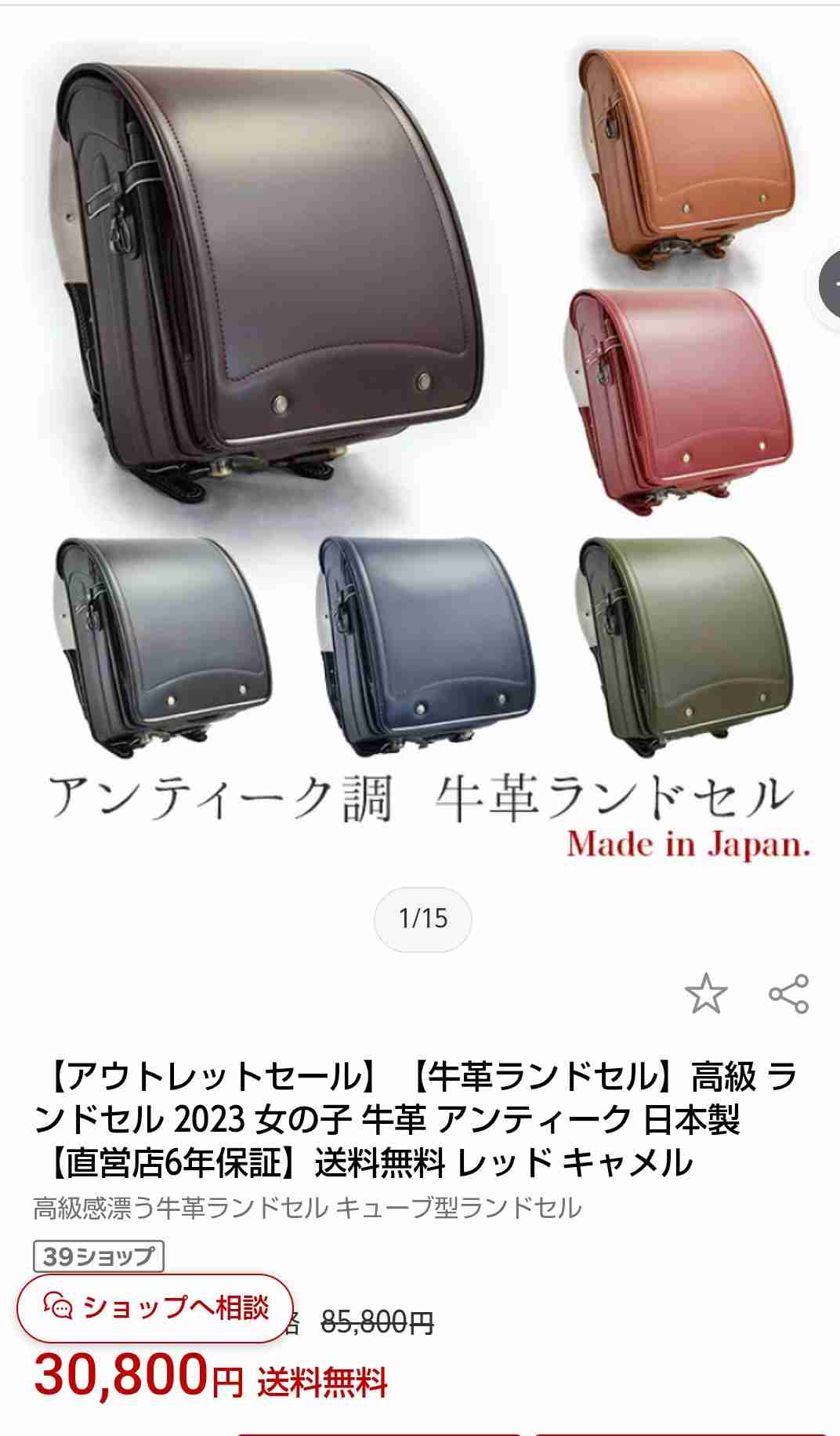 都内のママ友と「ランドセル」の話をすると“工房系”や“有名ブランド”の名前ばかり…。「3万円台」で考えていたので、びっくりです!やはりある程度値が張るものを選ぶべきでしょうか…?