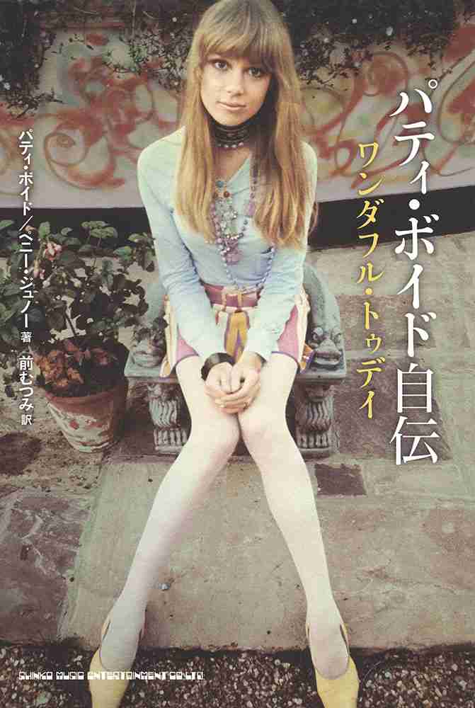 60年代ファッション!