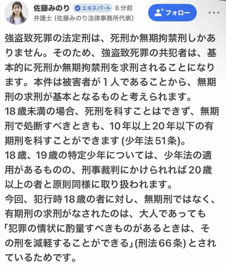 当時18歳高校生だった男に懲役20年を求刑【大学生集団暴行死】「俺ってそんなに悪いのかな」検察は「終始、主導したとは認められない」などとして役割や年齢を考慮　判決は25日