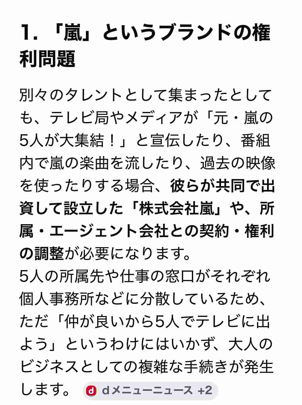 【嵐ファン】嵐が活動終了して気持ちの消化ができない人語りませんか？