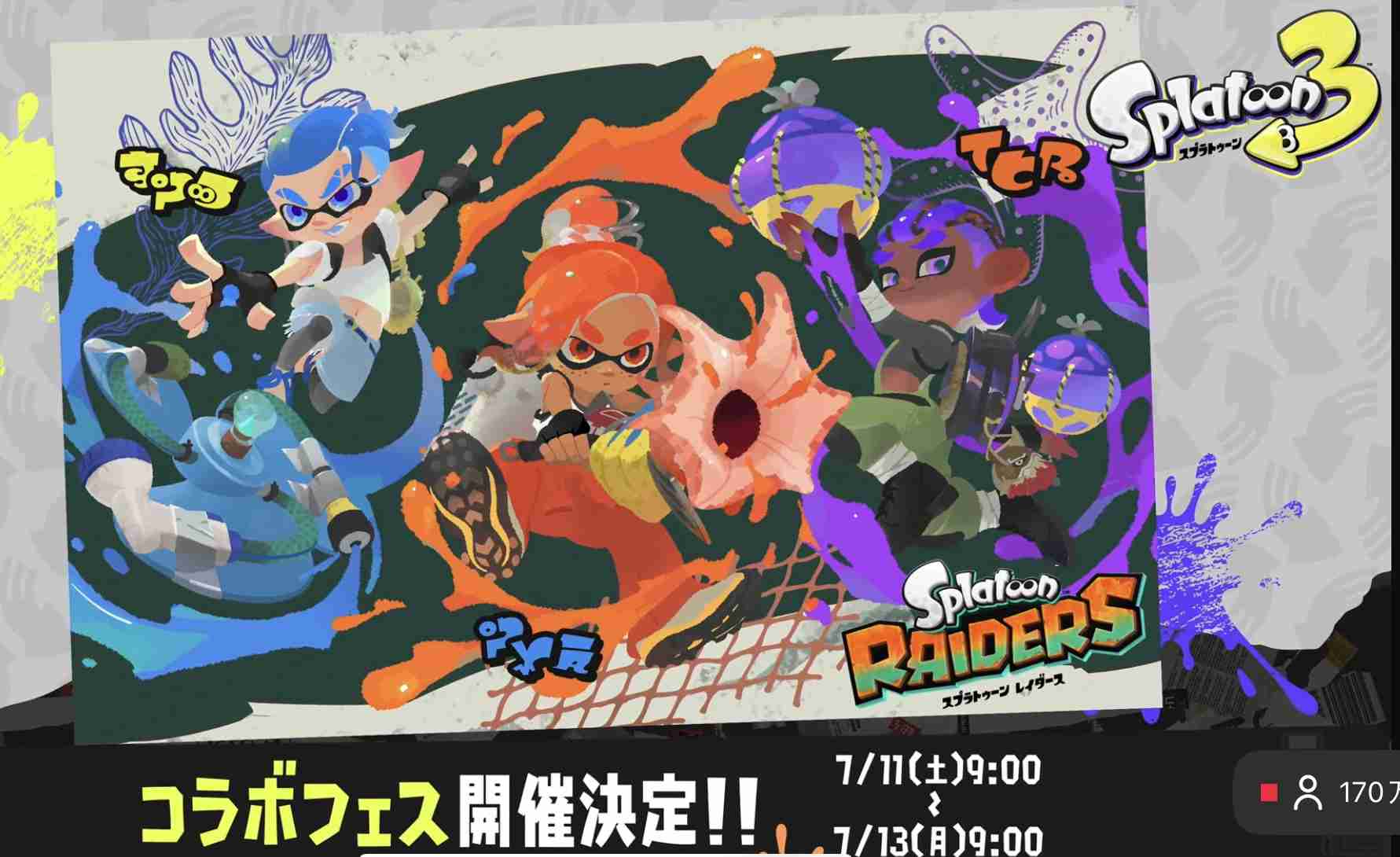 Splatoon3を楽しむトピ【スプラトゥーン3】Part44