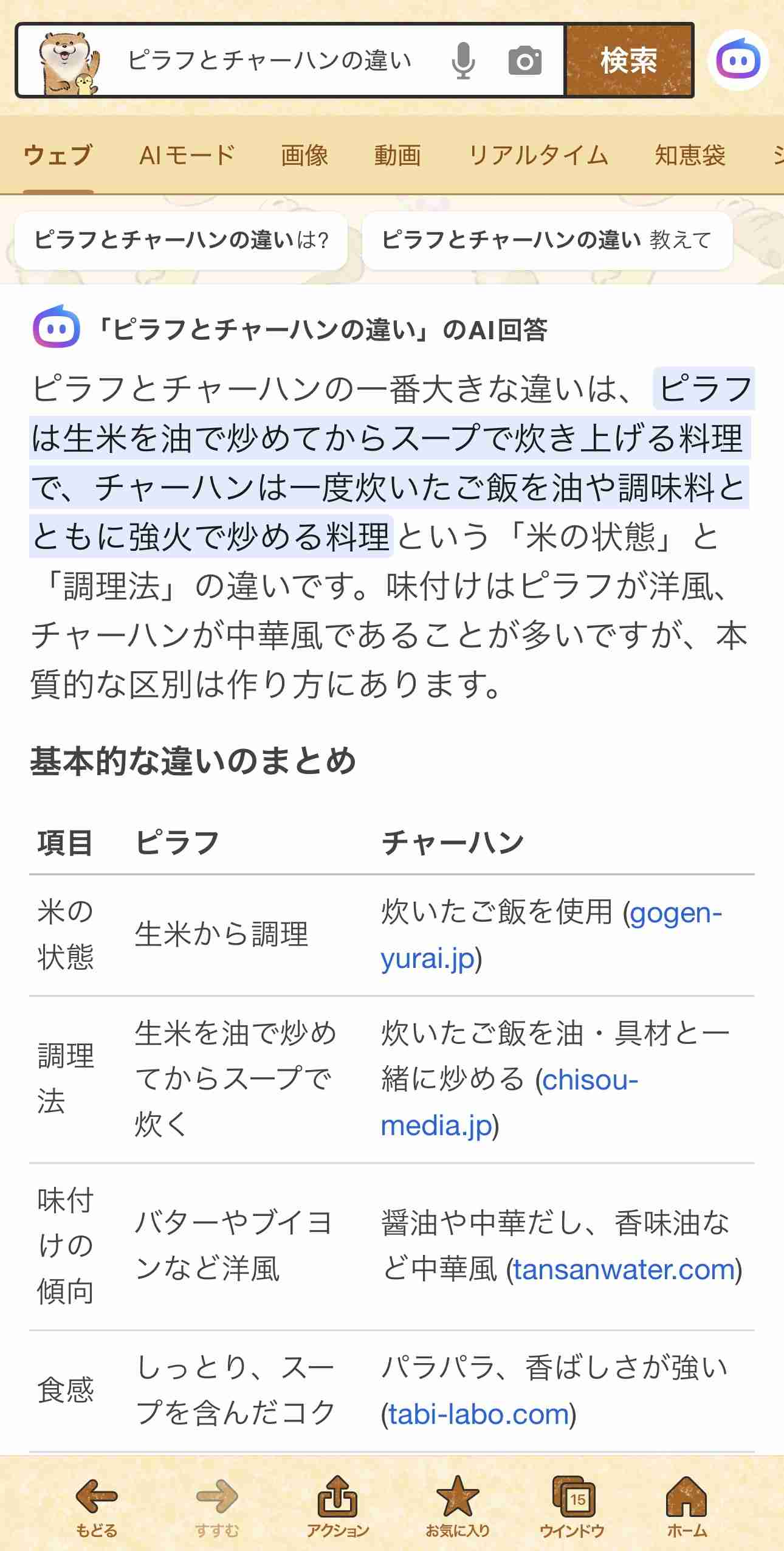 もう行かないだろうな。と思う店