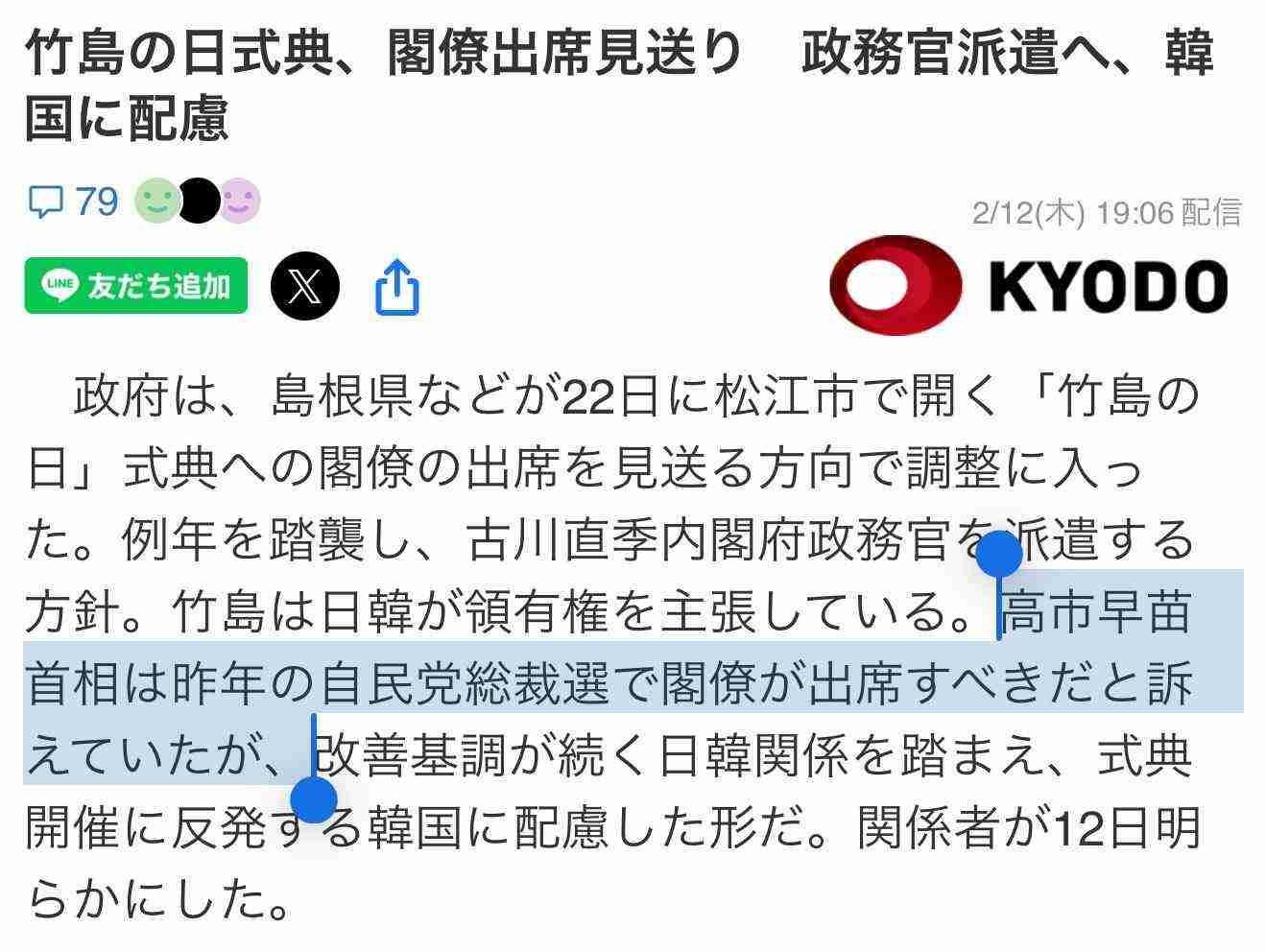 韓国、TPP加盟申請へ 下旬に表明、日本支持 水産物輸入規制問題は改善基調にある日韓関係を踏まえ事実上切り離し