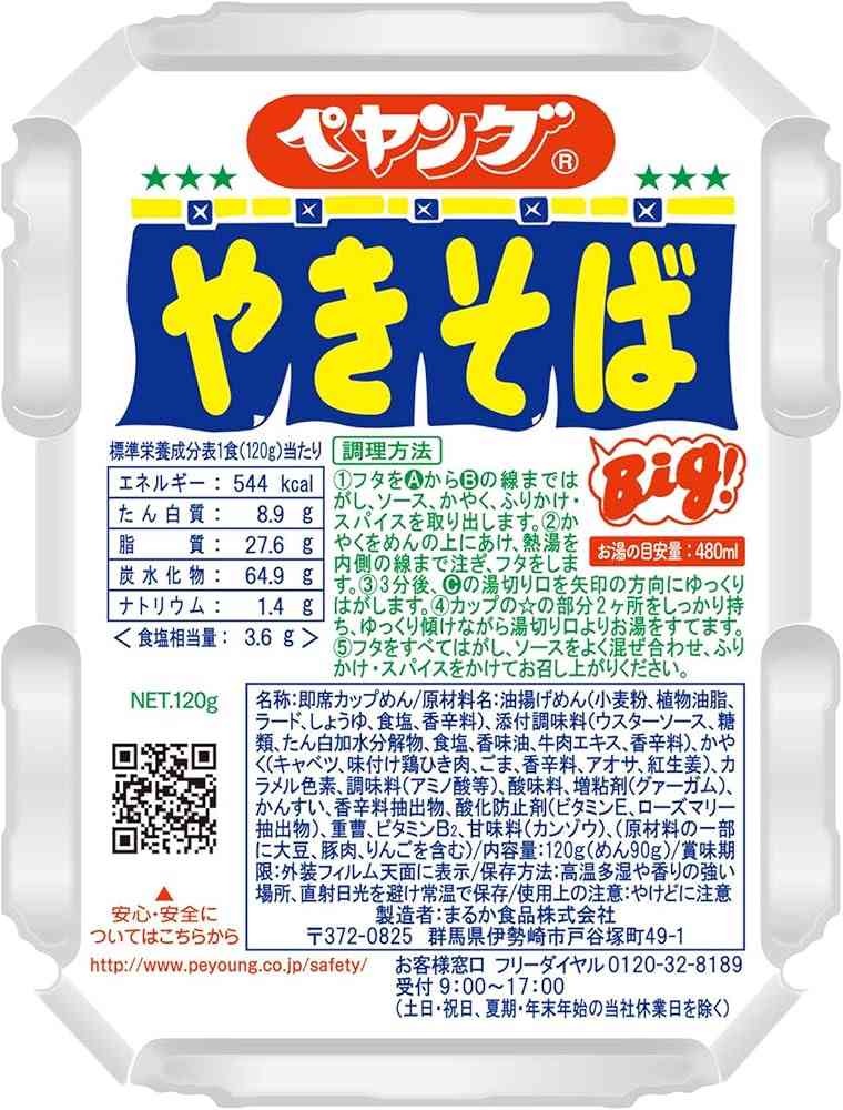 年に1～2回程度、無性に食べたくなる飲みたくなる物