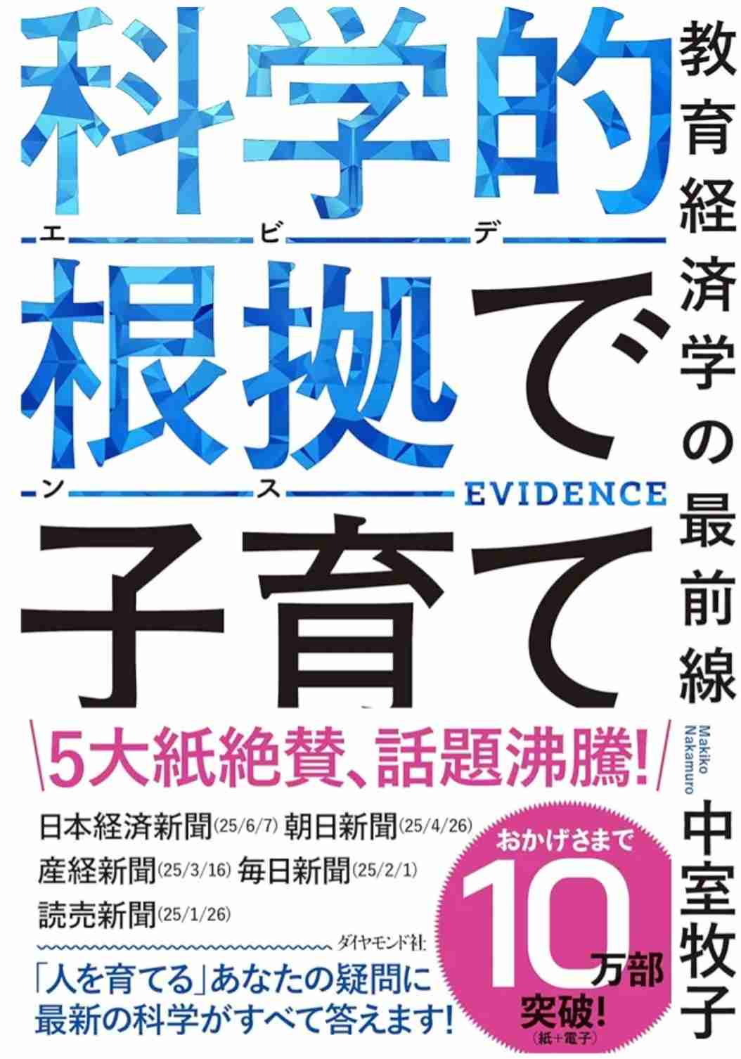 なぜ東大合格者は共学より男子校・女子校の方が多いのか