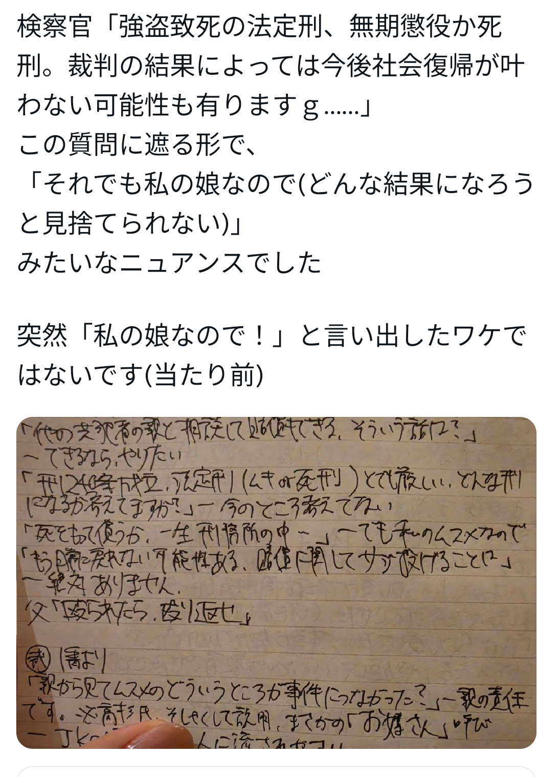 札幌地裁「強盗致死罪が成立する」との判断示す　法定刑は死刑か無期懲役　江別大学生暴行死事件