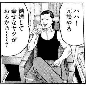 結婚願望ないと許されない件