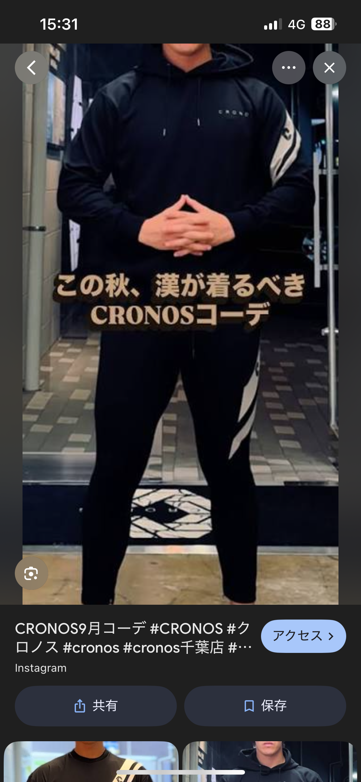 ヤンキーが好きなものと言えば？