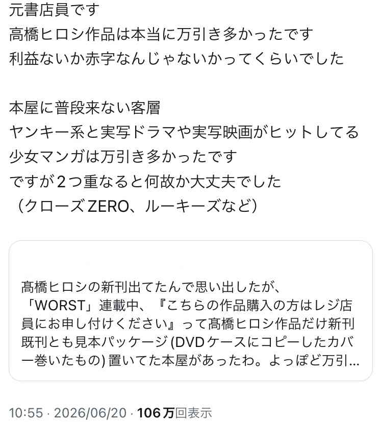 ヤンキーが好きなものと言えば？
