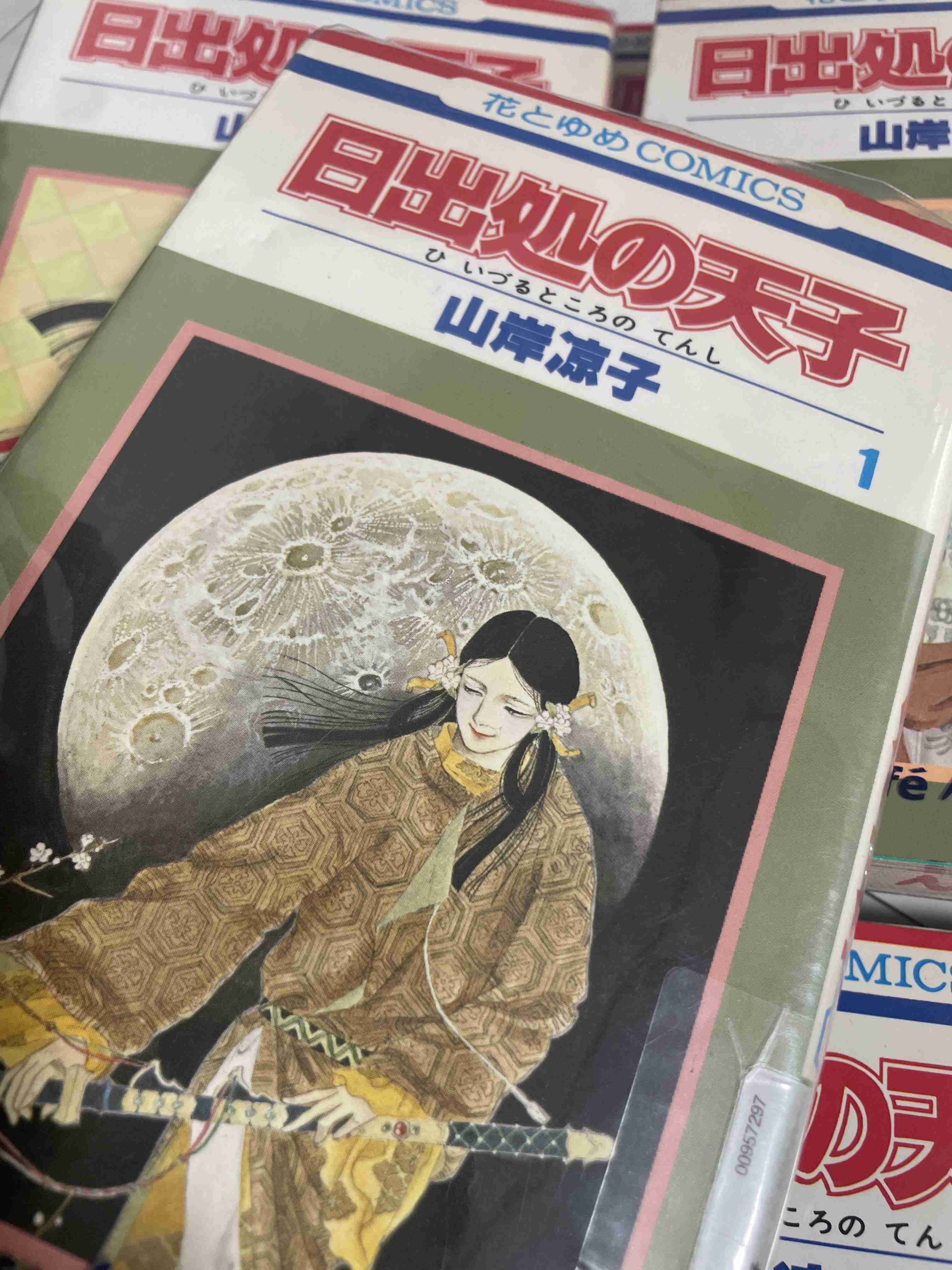 山岸凉子『日出処の天子』を語りたい