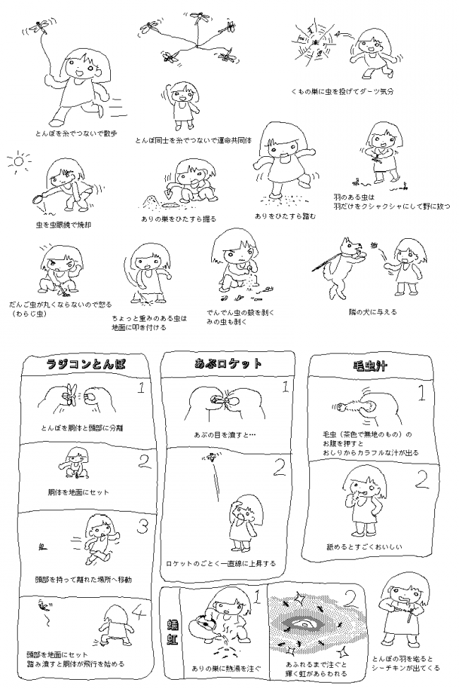 虫だけ命の扱いが雑になるのはなぜ?