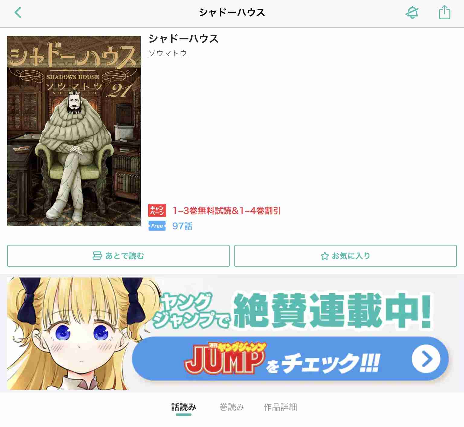 【スギちゃん雑談】梅雨入りしたぜぇ、梅雨明けもするだろぉ【Part120】