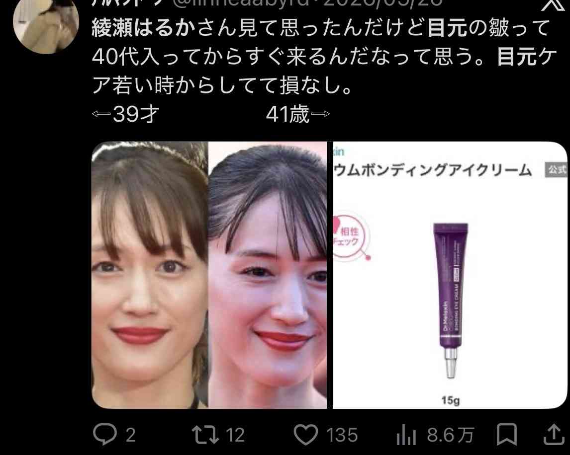 綾瀬はるかのシワ、小泉今日子の白髪が「美しい」と話題　整形・加工全盛時代に支持される「受け入れる」生き方