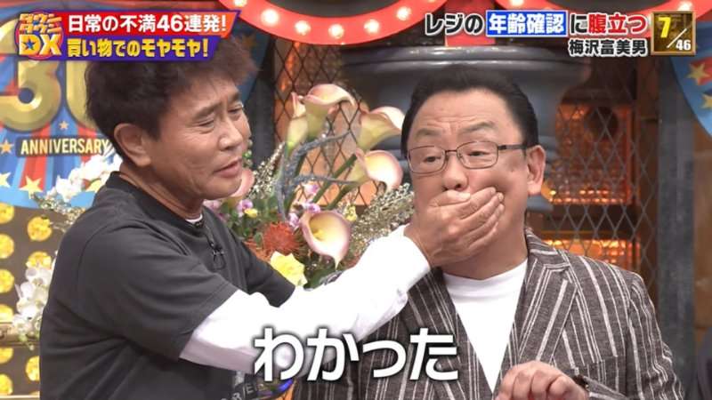 明石家さんま、ダウンタウン浜田に理解示しつつ「あの時代には戻れない」