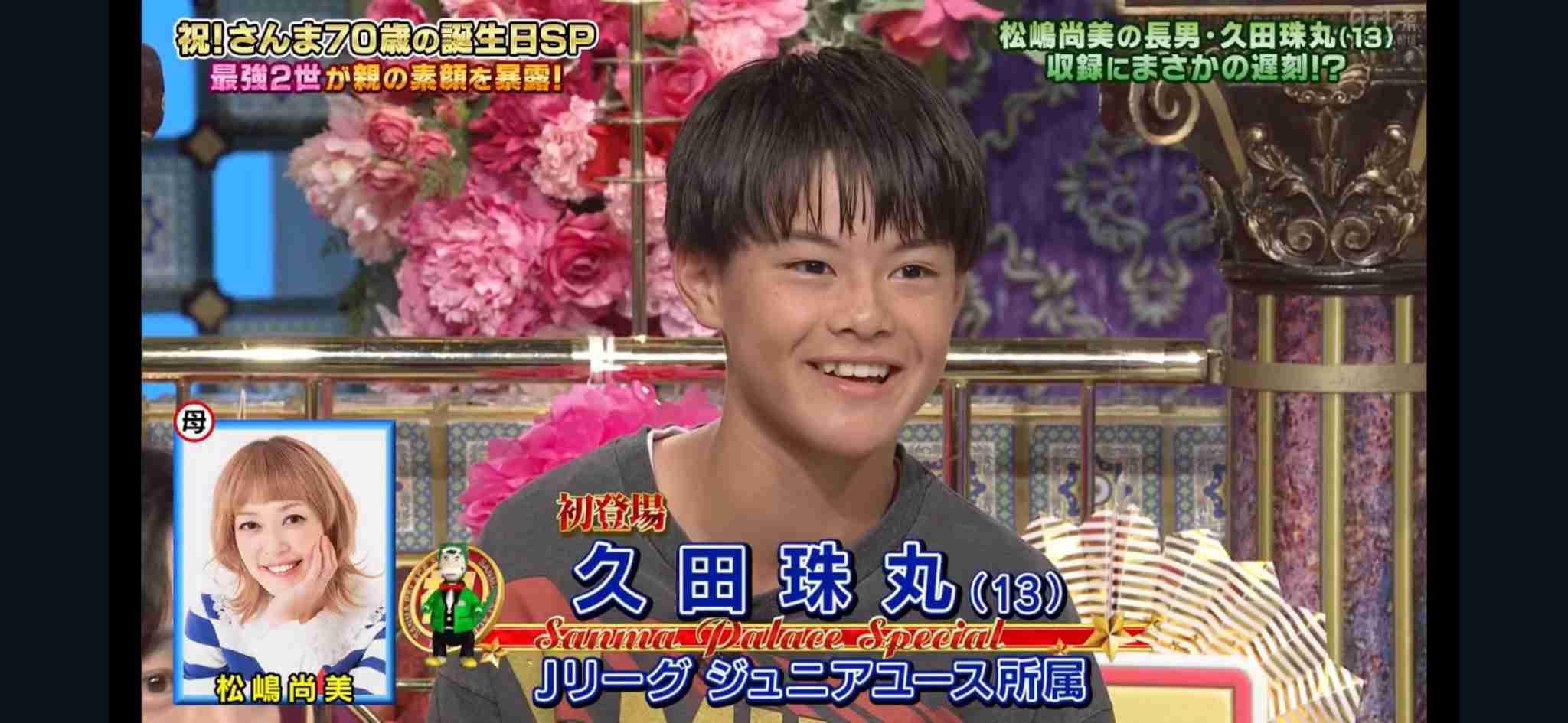 「カッコいい」松嶋尚美の長男が卒業式…顔出しに騒然「めっちゃイケメン過ぎる」Jリーグユースにも所属