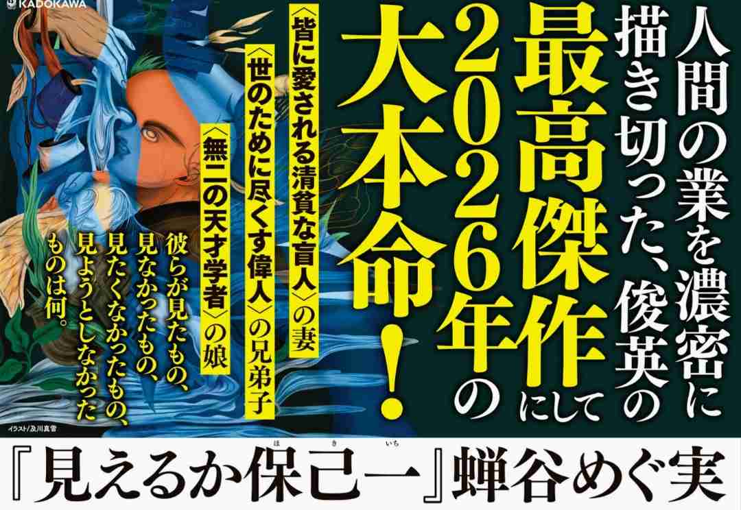 芥川・直木賞の候補作決まる オードリー・若林さん「青天」も