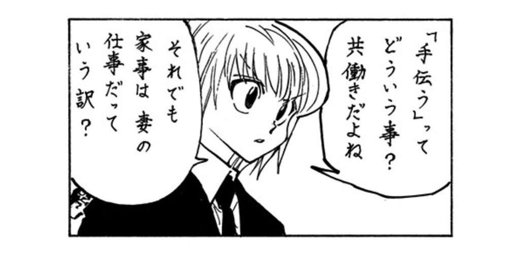 「家事育児、手伝ってんのに何イライラすんなよ」夫の発言に共働き妻が感じる違和感。公園に行くだけで「パパ偉い」の賞賛が示す、令和の現実