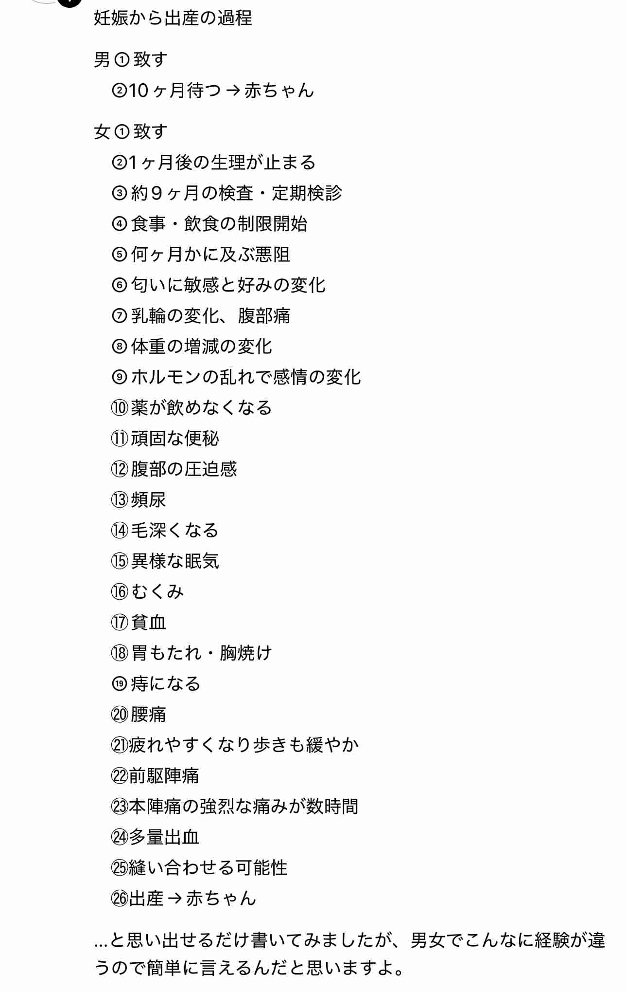 「家事育児、手伝ってんのに何イライラすんなよ」夫の発言に共働き妻が感じる違和感。公園に行くだけで「パパ偉い」の賞賛が示す、令和の現実