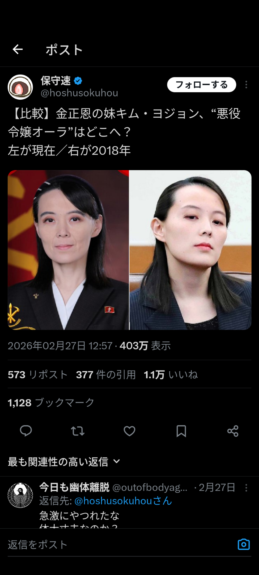 眉毛が大事だとわかる画像Part2