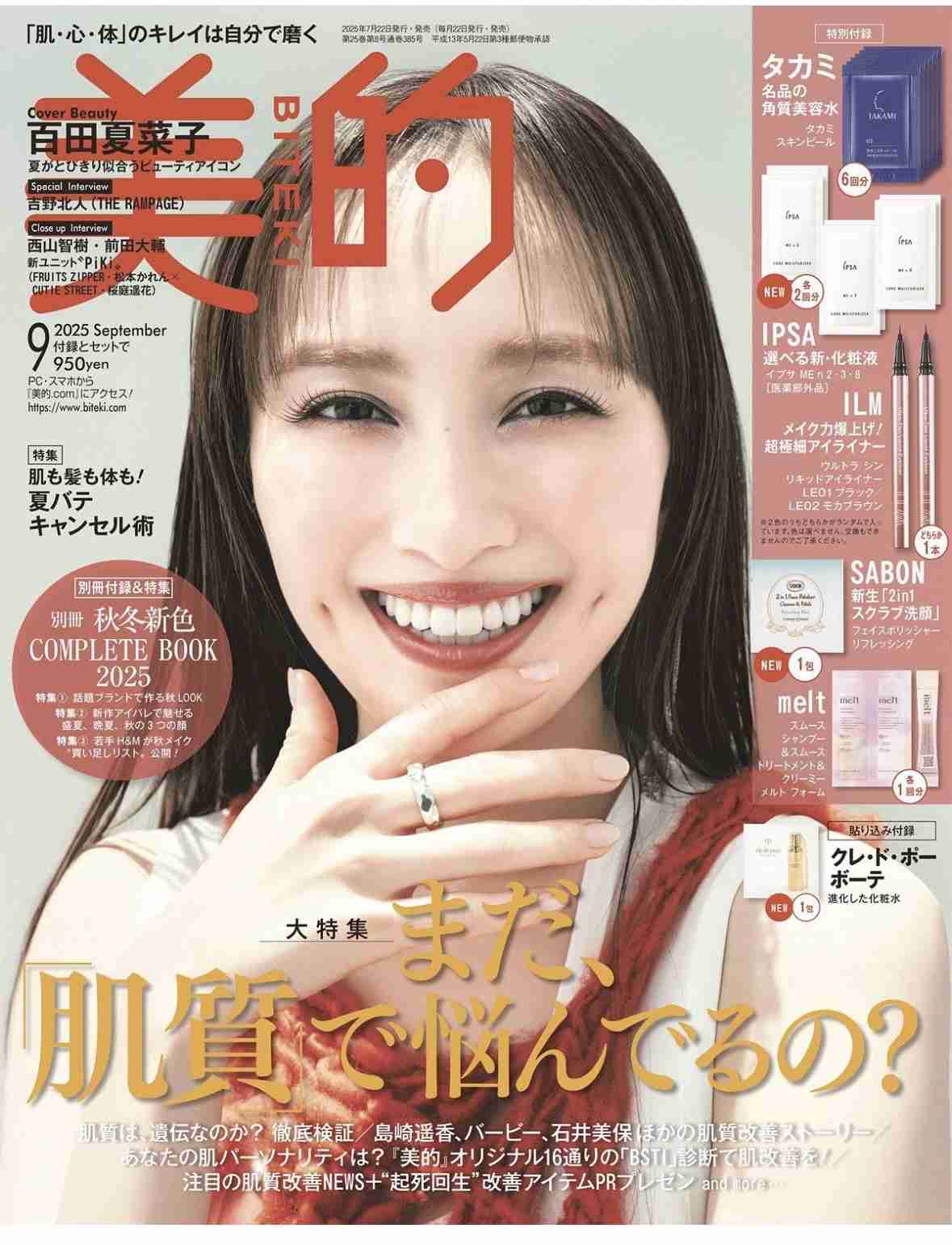 眉毛と全体メイクで印象が変わる例
