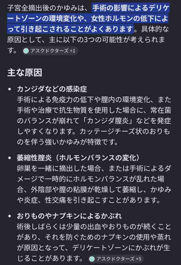 いま気にしてる自分の体の異変