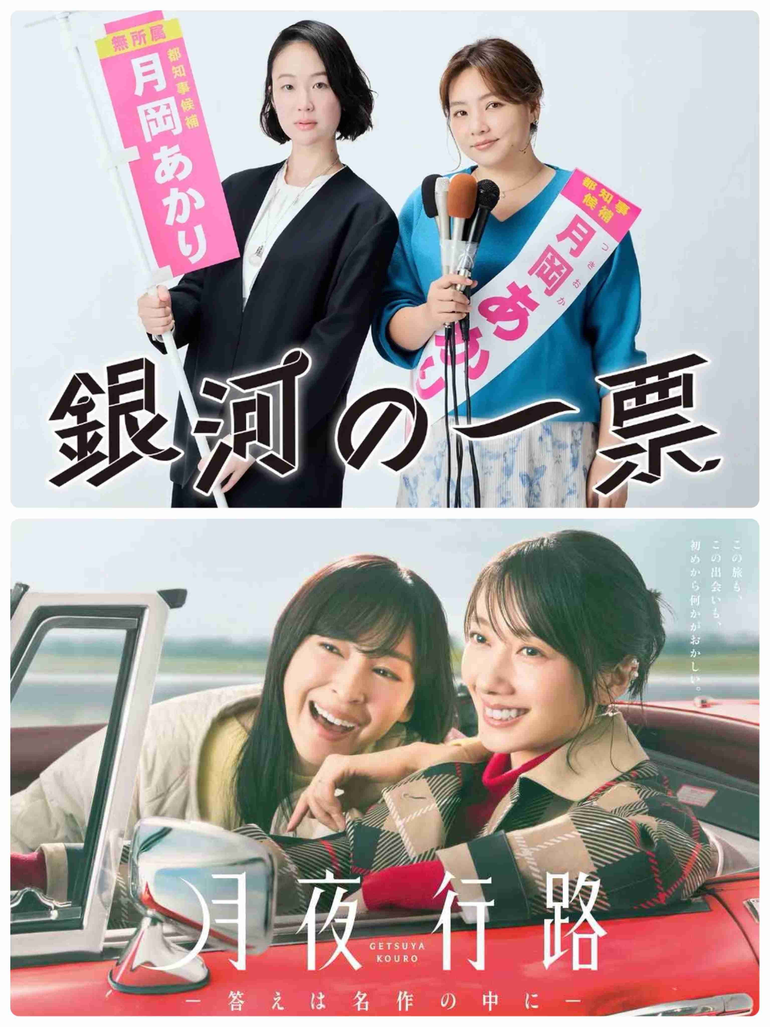 今期脱落した春ドラマ