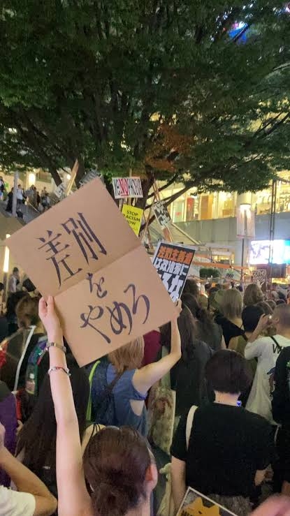 差別された事ありますか？