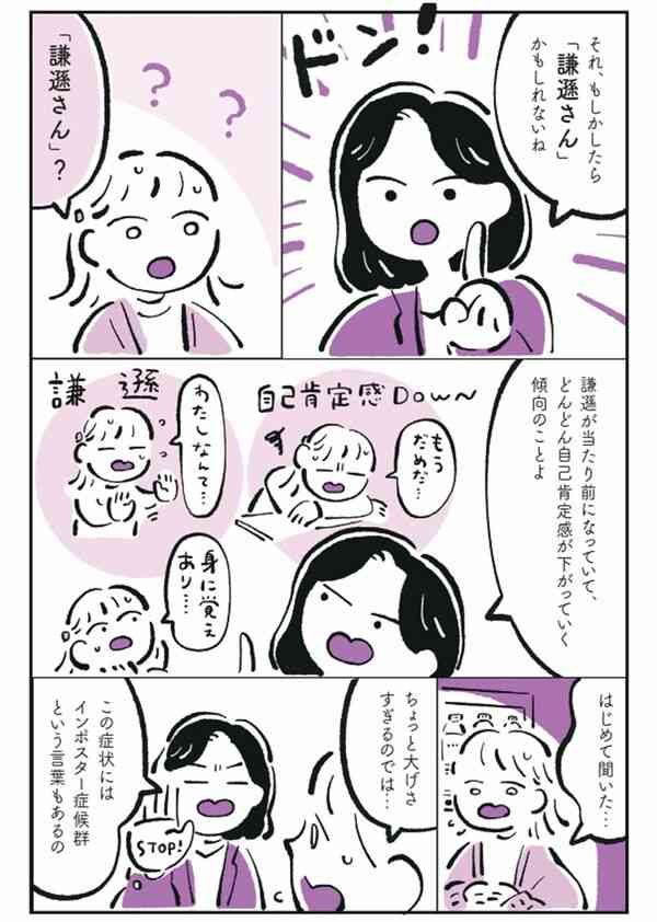 褒められたり、何かしてもらったりが苦手な人いますか?