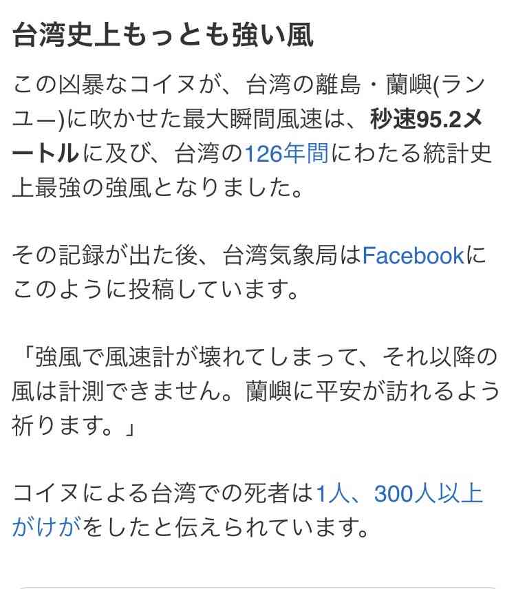 台風6号(チャンミー)が和歌山県南部に上陸　今年初　午前4時半ごろ　和歌山南部では線状降水帯発生　古座川に「レベル5氾濫特別警報」　JR在来線運転取りやめ決定などの影響も