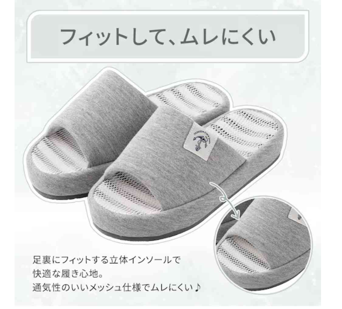 スリッパの値段いくらですか？