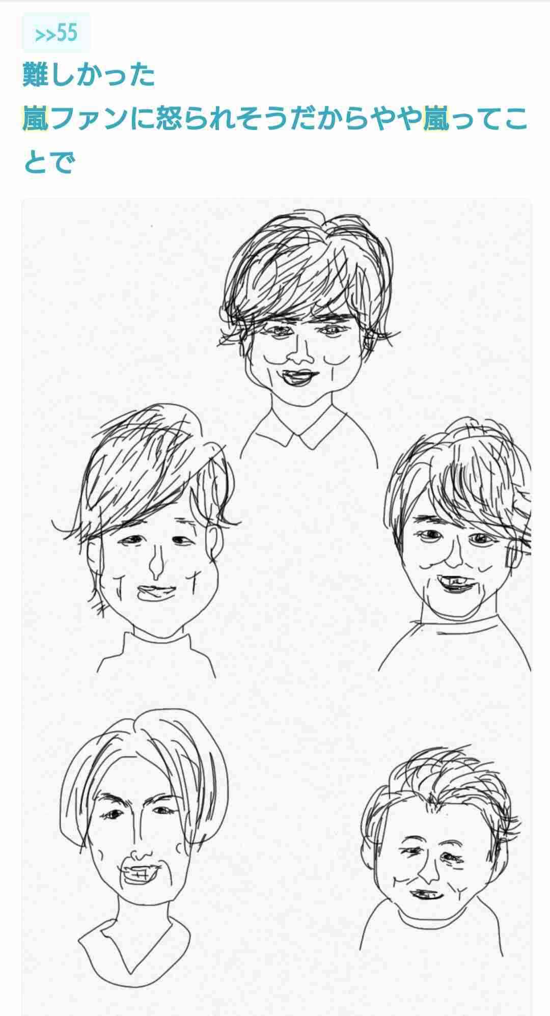 “なんとなく”描かれた嵐のイラストに…⇒「めっちゃ嵐」「全員誰だかわかるのがすごすぎる」と10万「いいね！」