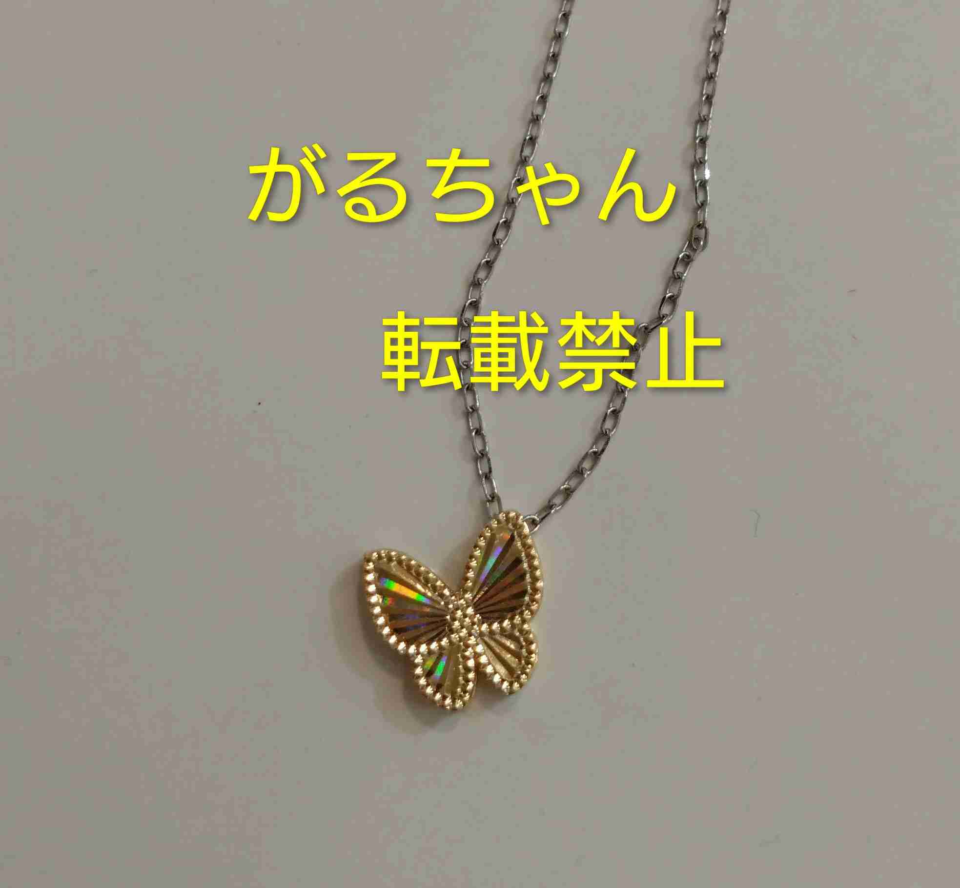 数万円のジュエリーを愛用している人〜Part44【2026年5月】