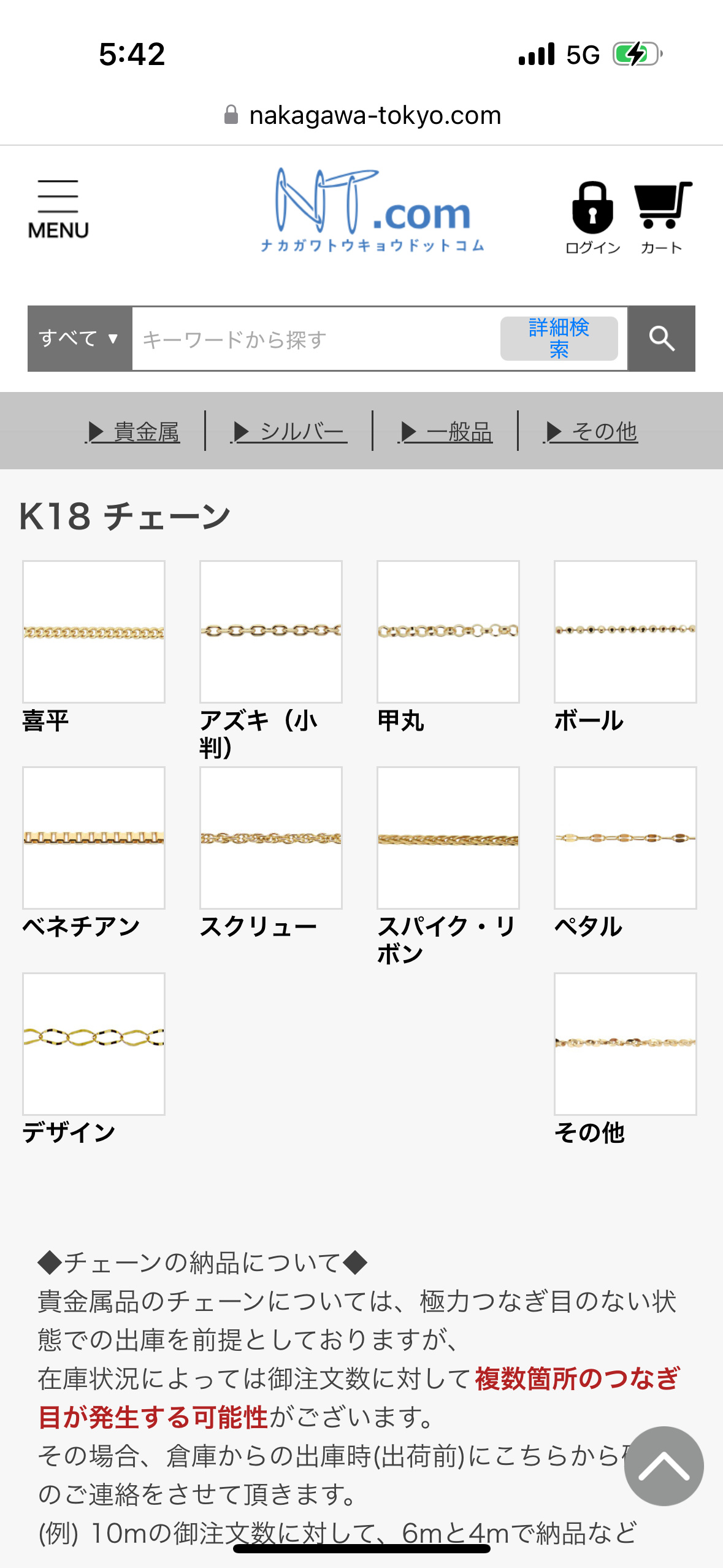 数万円のジュエリーを愛用している人〜Part44【2026年5月】