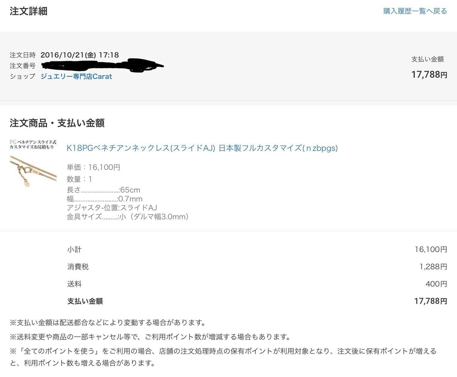 数万円のジュエリーを愛用している人〜Part44【2026年5月】