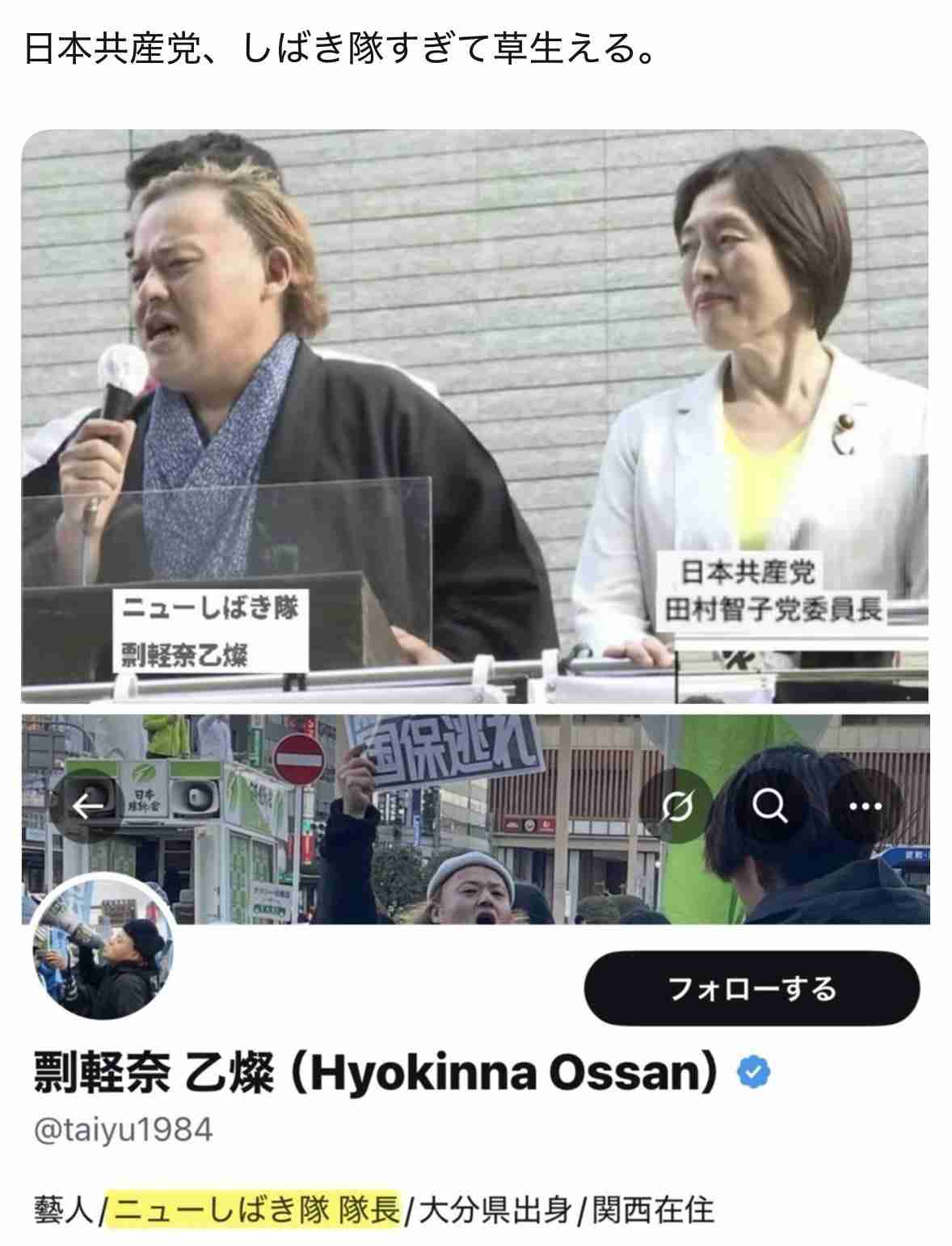 共産・田村氏、国旗損壊罪法案を重ねて疑問視 国旗への思い問われ「私にも内心の自由」