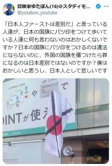共産・田村氏、国旗損壊罪法案を重ねて疑問視 国旗への思い問われ「私にも内心の自由」