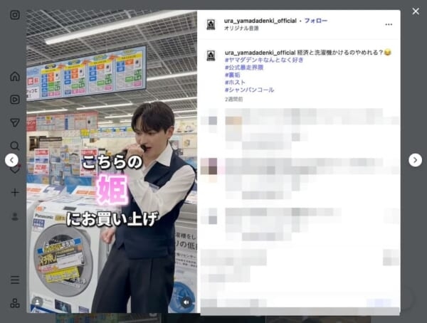 ホストクラブの何が楽しいの？