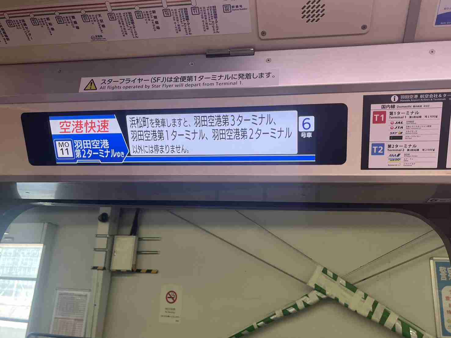 ガル民がスマホで撮った駅や電車がみたい!Part3
