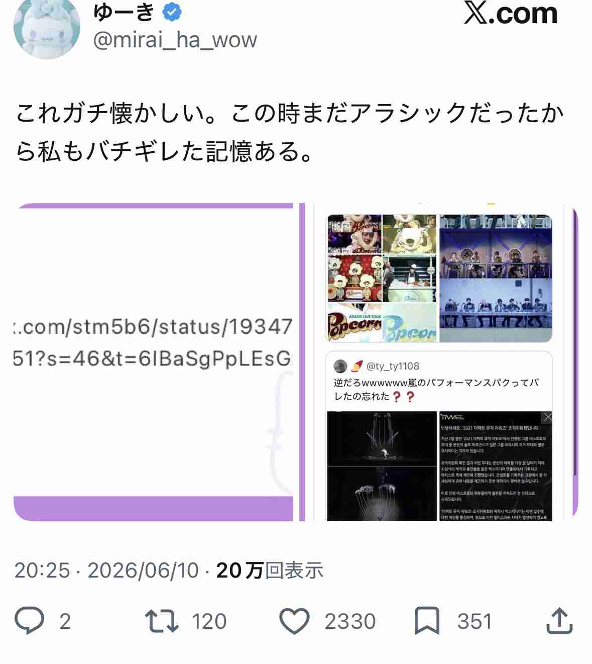 &TEAM ファントピpart.44【祝！ドーム公演】