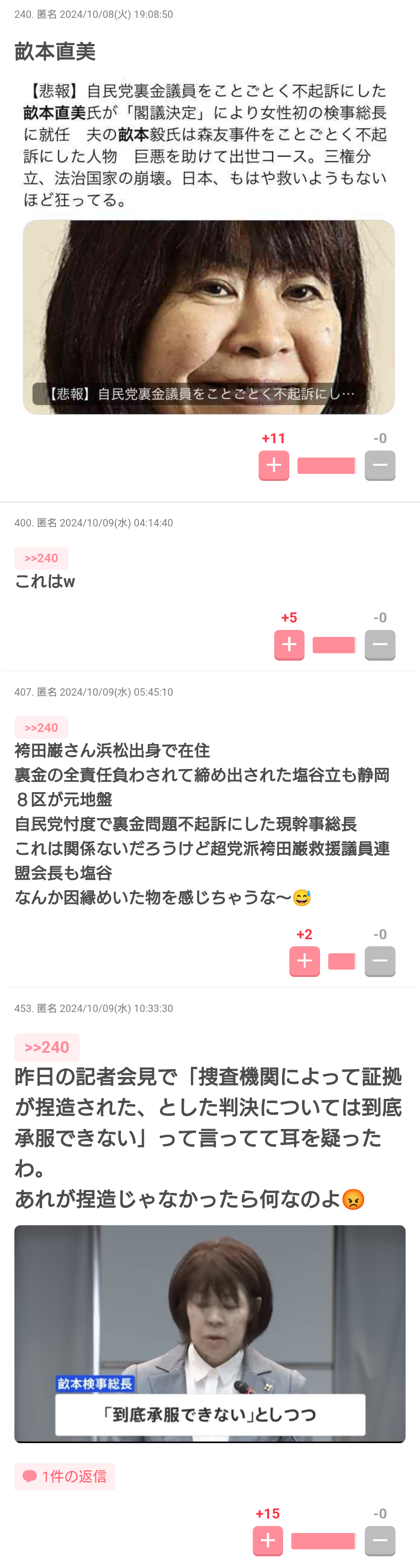 巨人の阿部慎之助前監督を不起訴 代理人が公表 長女への暴行疑いで現行犯逮捕後に釈放