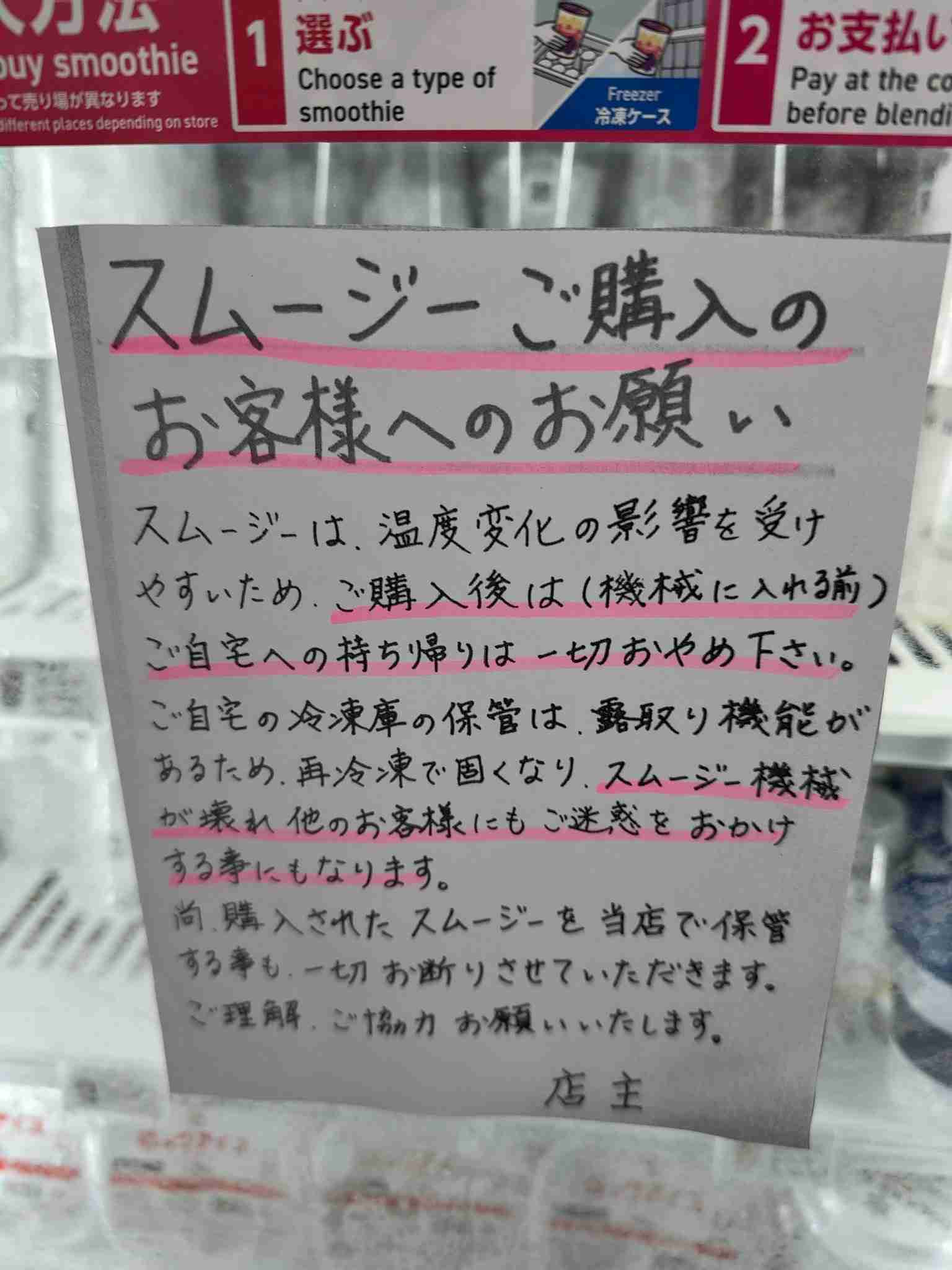 セブン‐イレブン“6月10日限定”「スムージー」全品半額に大反響「美味しくてびっくりした笑」 長蛇の列&完売に不満の声も「列がエグすぎて買えませんでした」
