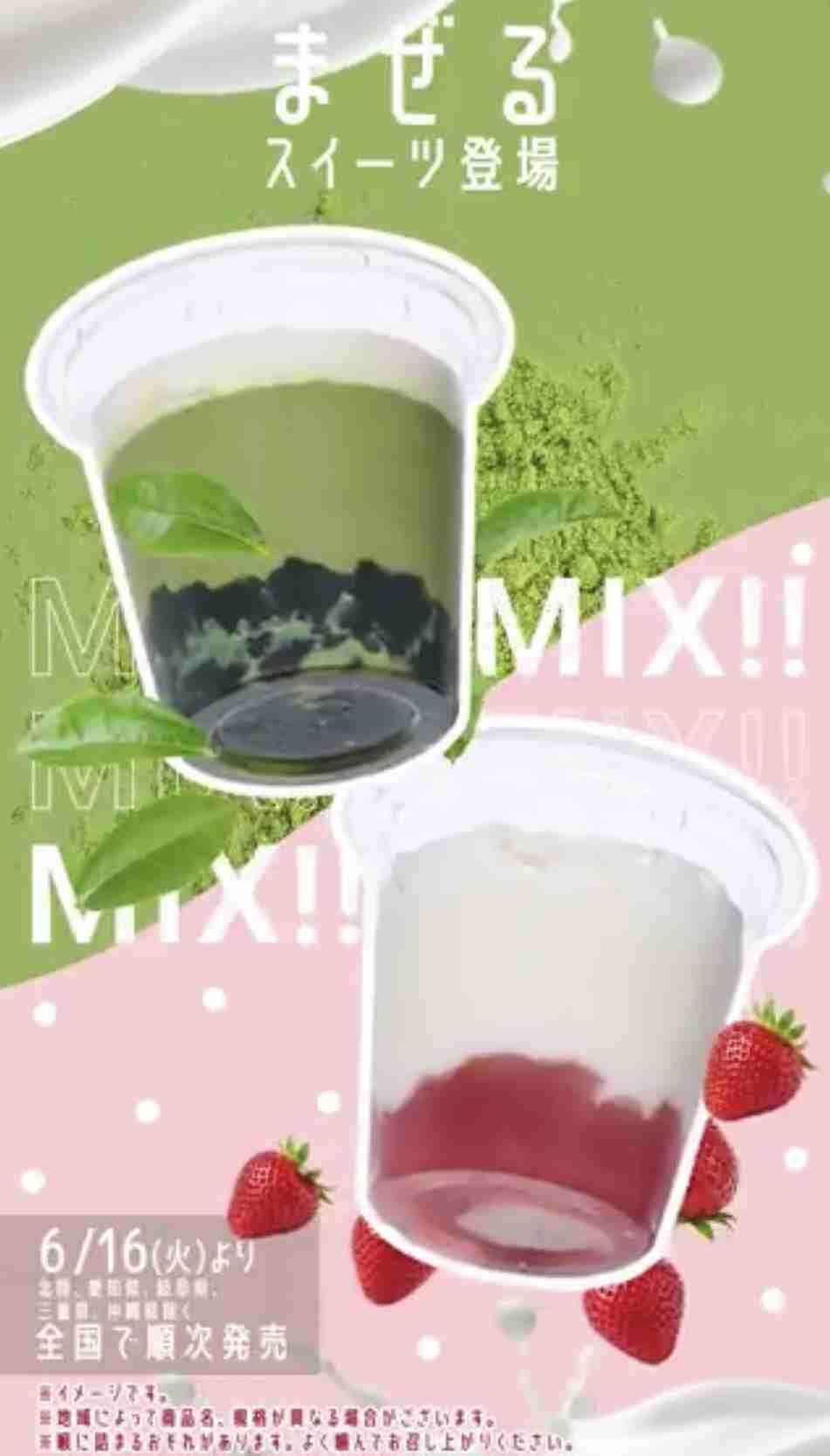セブン‐イレブン“6月10日限定”「スムージー」全品半額に大反響「美味しくてびっくりした笑」 長蛇の列&完売に不満の声も「列がエグすぎて買えませんでした」