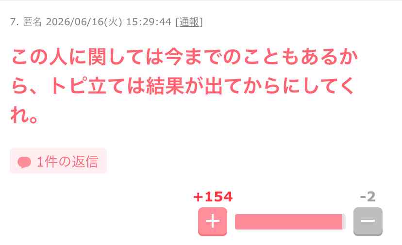 元SDN光上せあら　膵臓腫瘍を公表「言葉が出ないよ…」「膵臓に腫瘍はあったーしかも4つも」