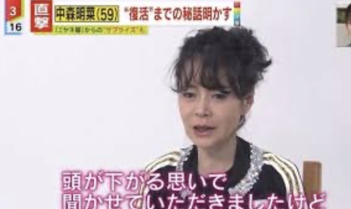 60歳?!中森明菜の姿に「きゃぁぁぁ!」「めっちゃ可愛い」ネットくぎ付け「惚れちゃう」「妖精」「優勝」
