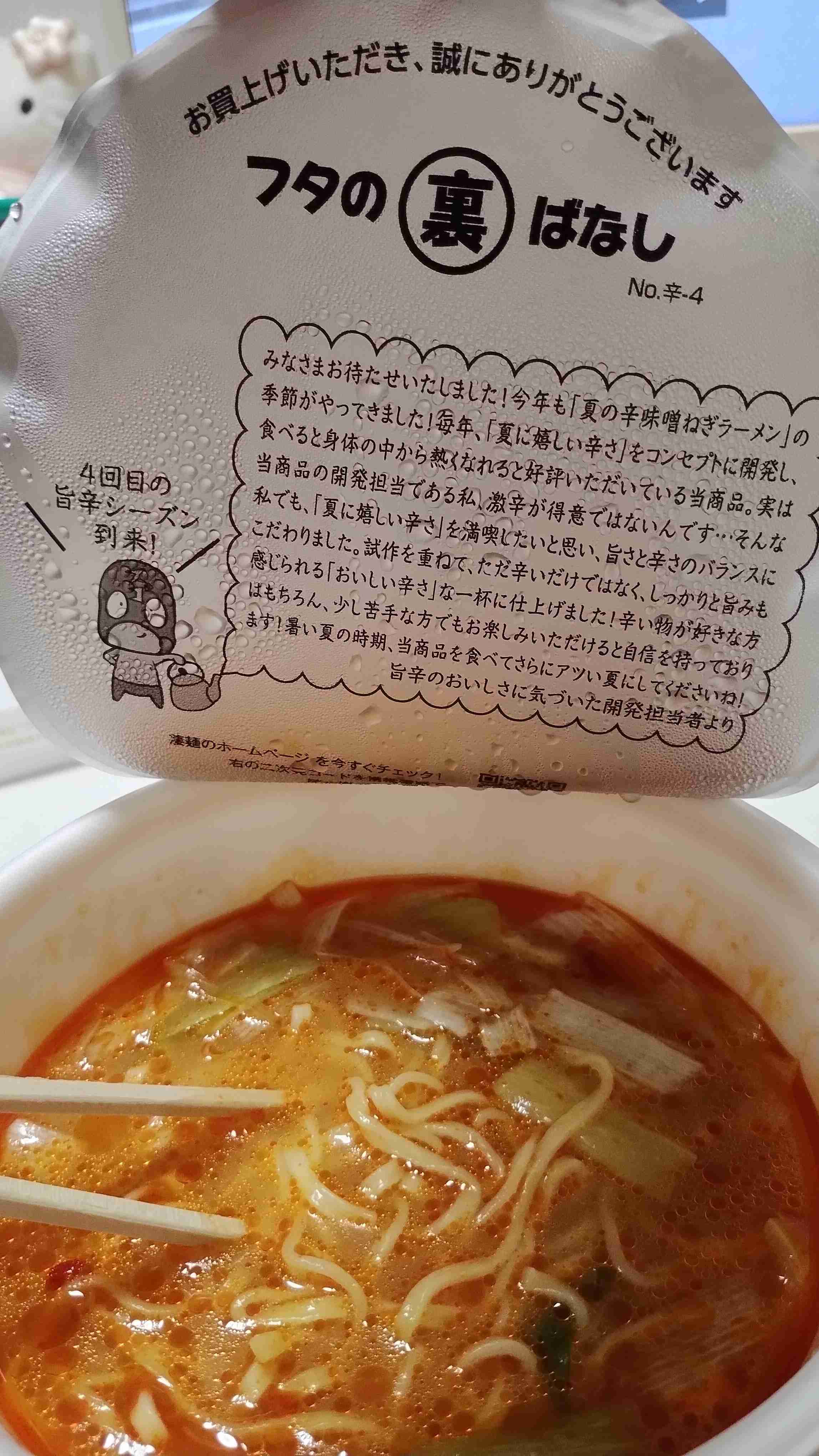好きなカップラーメンを語ろう
