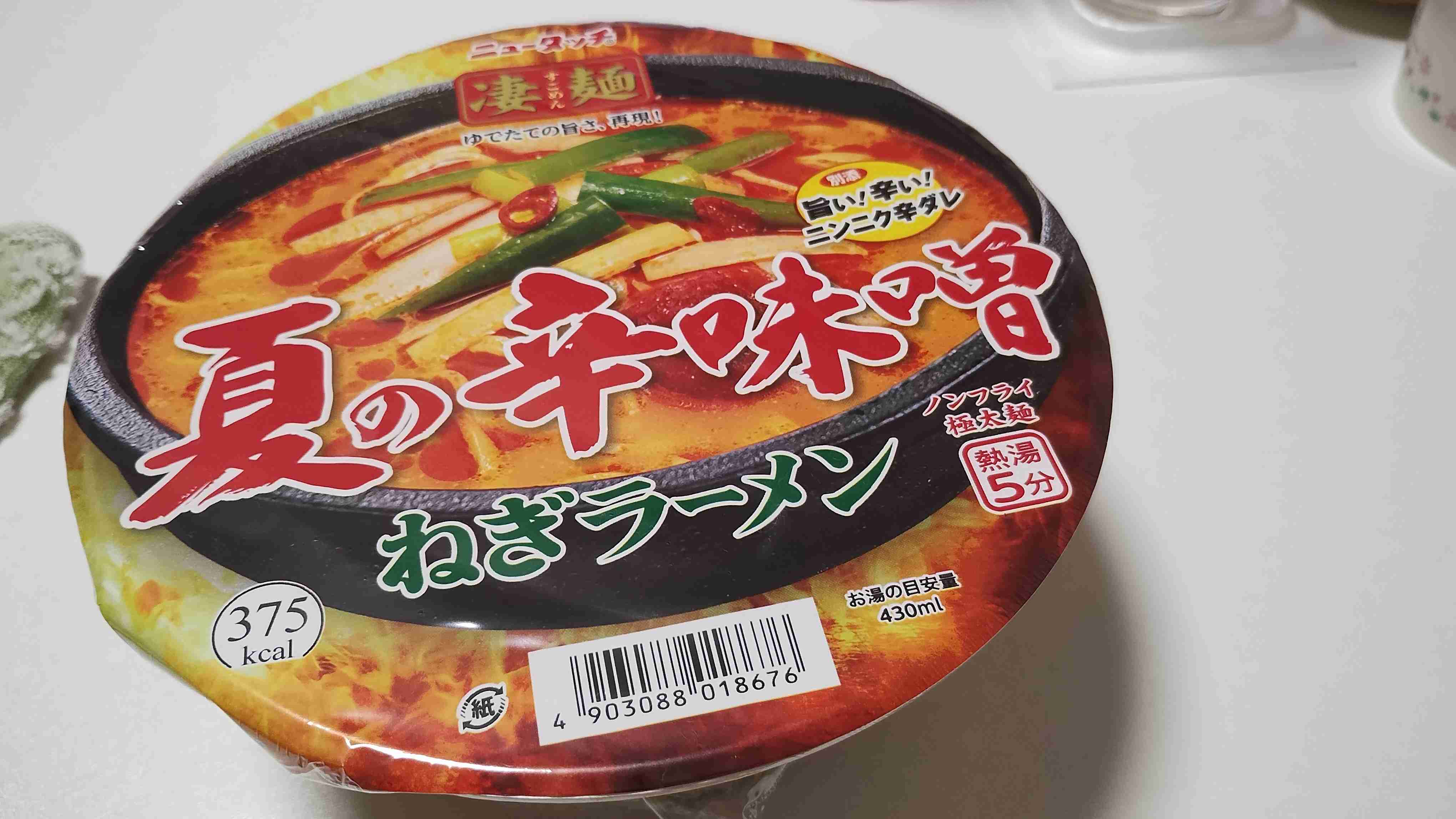 好きなカップラーメンを語ろう