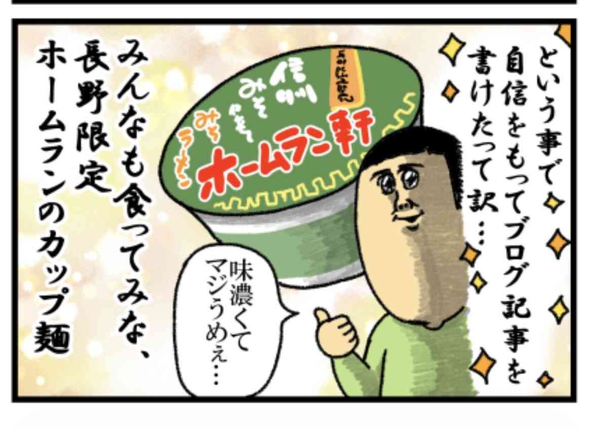 好きなカップラーメンを語ろう